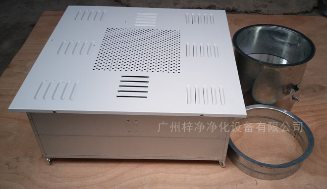 高效送風口四件套包括靜壓箱，高效過濾器，散流板，手動調節閥。